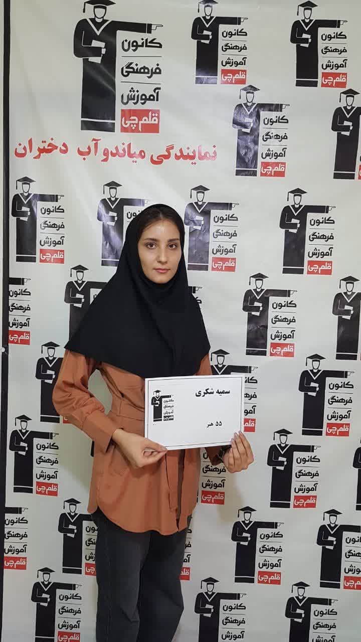 گفت و گو با سمیه شکری-رتبه 55 کنکور هنر 1402