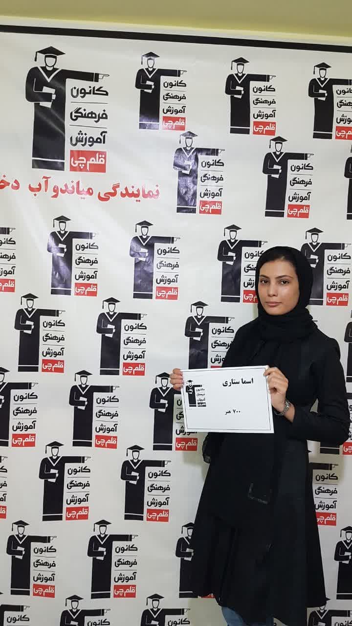 گفت وگو با اسما ستاری ؛ رتبه 700 منطقه 3 از میاندوآب