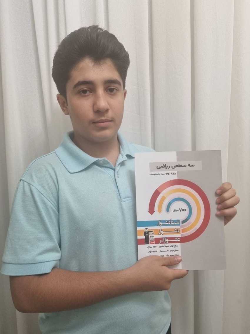 مصاحبه با دانش آموز محمدرسول سلیمانی ، قهرمان پیوستگی پایه نهم