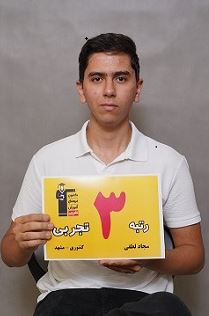 گفت و گوی کاظم قلم‌چی با سجاد لطفی رتبه‌ی 3 کشور تجربی 1403