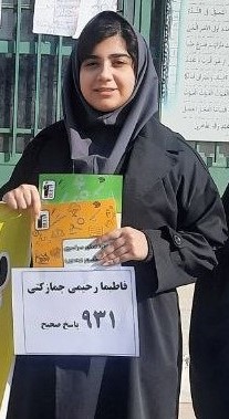 فاطیما رحیمی چمازکتی ؛ عضو باشگاه هزارتایی‌ها از قائم شهر