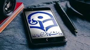 قبولی کانونی‌ها در دانشگاه‌های فرهنگیان - کنکور 1404