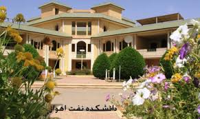 یادگار ماندگار:قبولی‌های کانونی صنعت نفت اهواز درسال 1404