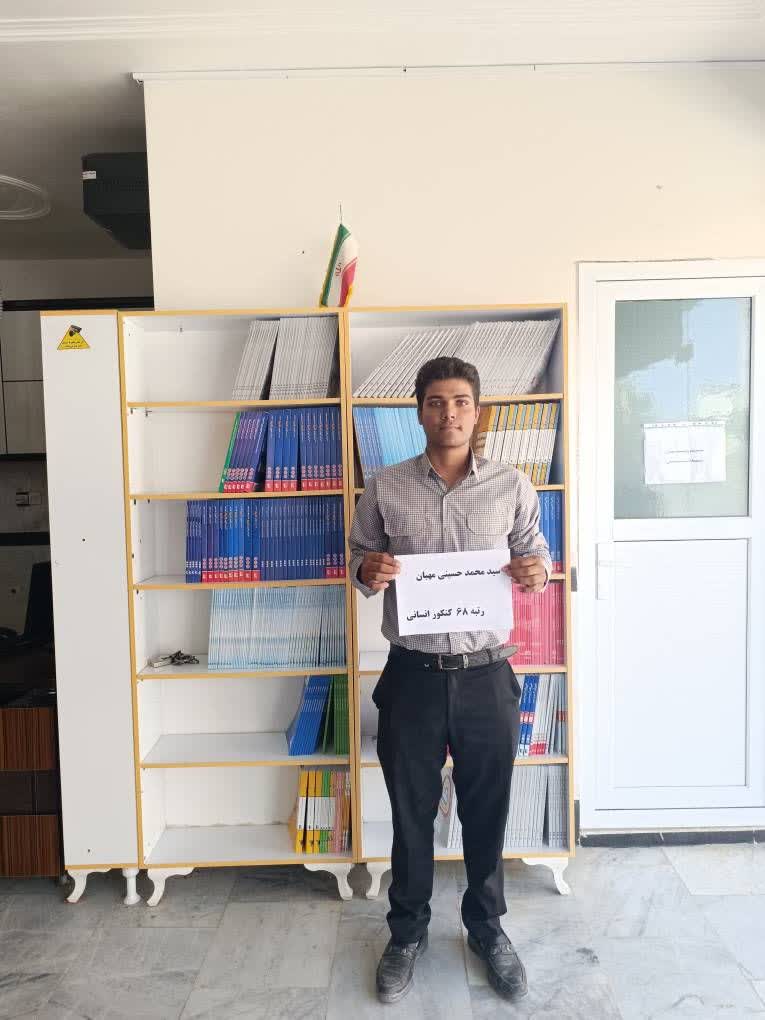 سیدمحمد حسینی رتبه 68 انسانی: همیشه تحلیل آزمون را جدی می‌گرفتم