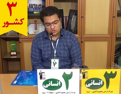 گفت‌وگوی کوتاه کاظم قلم‌چی با پوریا زارعی رتبه 3 انسانی کشور
