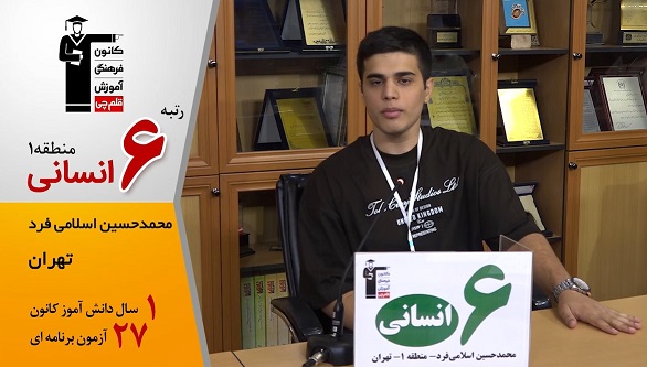 گفت‌وگوی کوتاه کاظم قلم‌چی با محمدحسین اسلامی‌فرد 6انسانی منطقه1