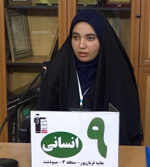 گفت‌وگوی کوتاه کاظم قلم‌چی با هانیه قربان‌پور 9 انسانی منطقه 3