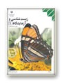 داوطلبان کنکور تجربی بخوانند-جزئیات تغییرات کتا‌ب های درسی
