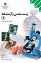 قبل از آزمون 10مرداد بخوانید-دستگاه عصبی