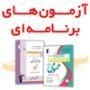 انرژی آزاد گیبس/شیمی 3