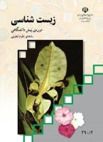 تشریح کامل چرخه‌ی کالوین - زیست