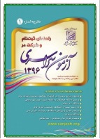 ثبت نام کنکور هنر سال 96