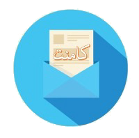 چند نکته از ادبیات ( سری دوم )