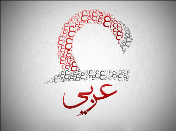 جمع بندی نیم سال اول عربی پیش دانشگاهی