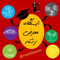 ایستگاه معرفی رشته ( معرفی رشته مهندسی کامپیوتر  )