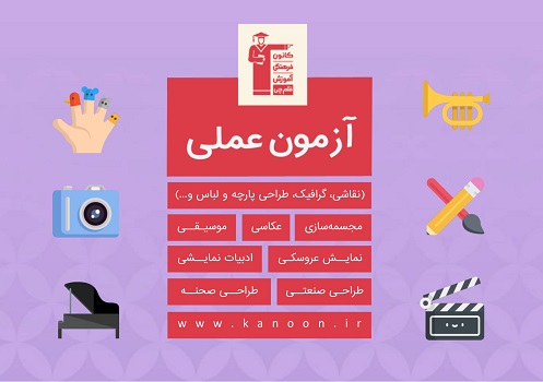 آزمون عملی طراحی صنعتی (بخش دوم)