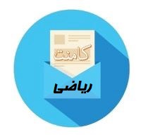 چند پرسش و پاسخ از تابع (آزمون 18 آبان)