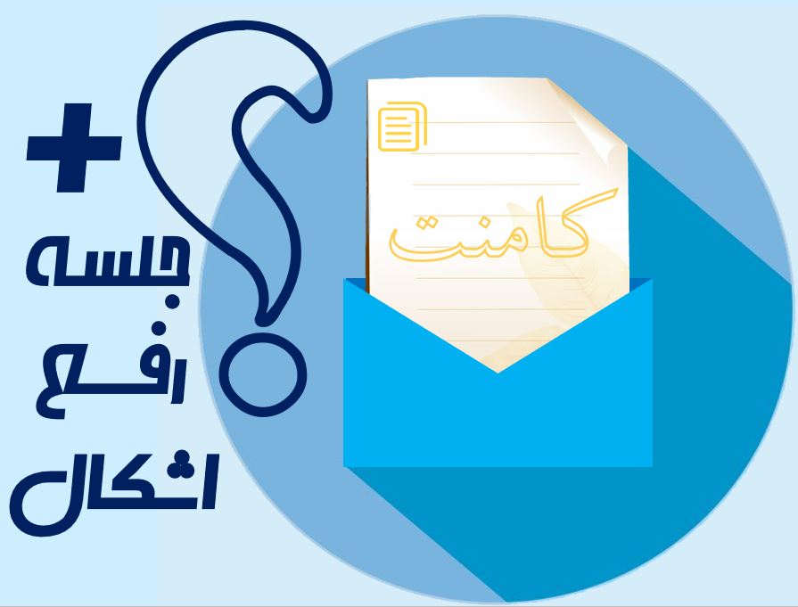 چند پرسش و پاسخ از عربی دوازدهم + یک تست کنکور