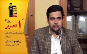 امیرحسین قاسمی نژاد (رتبه1کنکور) : روش مطالعه ام در درس زبان