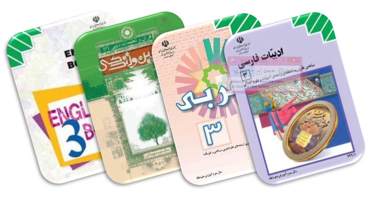 ویژگی آزمون 30فروردین (عمومی فارغ التحصیلان ریاضی و تجربی)