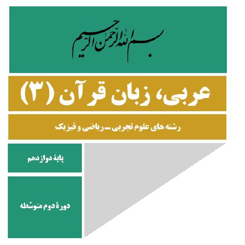 نکات ترجمه :ترجمه مفعول مطلق تاکیدی و نوعی