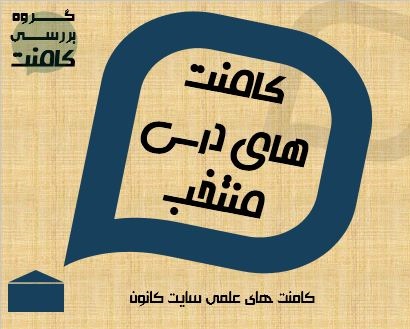 تورق سریع فصل 7 زیست یازدهم با کامنت‌های منتخب