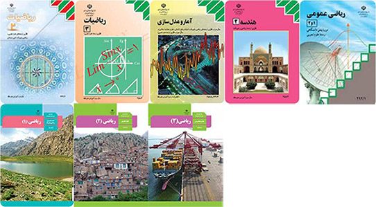 سؤال‌های مشترک ریاضی هر دو نظام در کنکور سراسری 98 تجربی