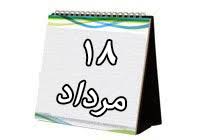 آزمون تستی 20 سواله شبیه ساز آزمون 18 مرداد دوازدهم ریاضی