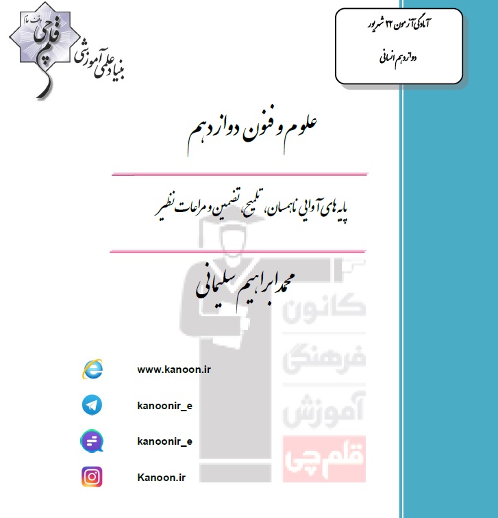 آرایه‌های ادبی
