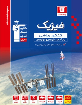 منابع مطالعاتی در آزمون 5 مهر دوازدهم ریاضی