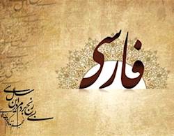 آرایه‌های ادبی(فارسی)-سوالات پیشنهادی رتبه 41 تجربی-11بهمن