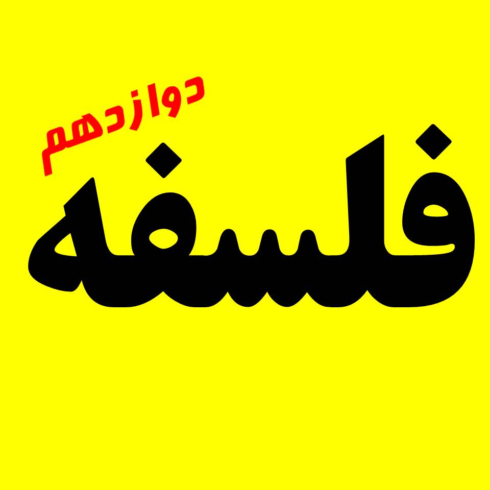 نازنین زینب عباسی: تدریس صوتی عقل در فلسفه 2 (درس 8 فلسفه)