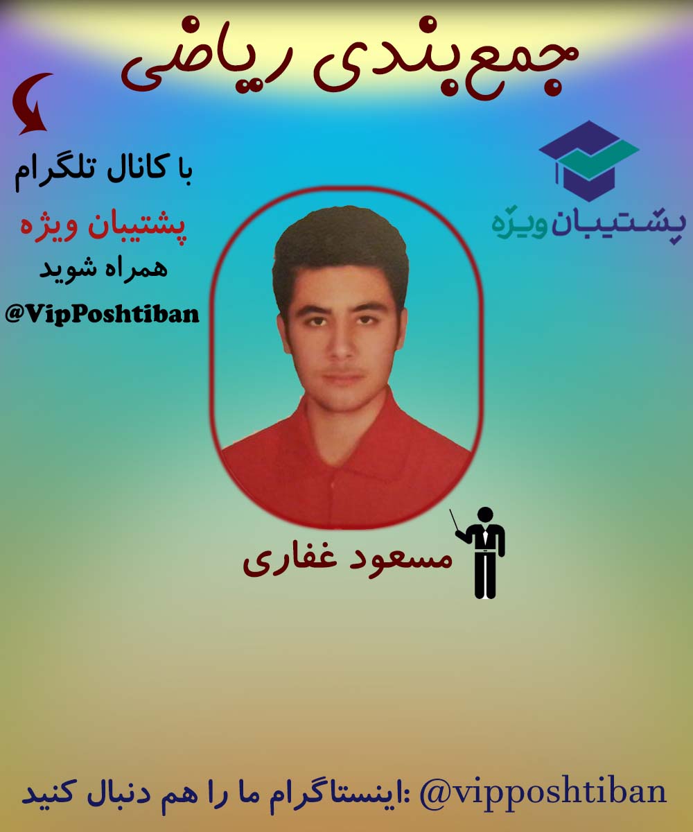 صفر تا صد لگاریتم