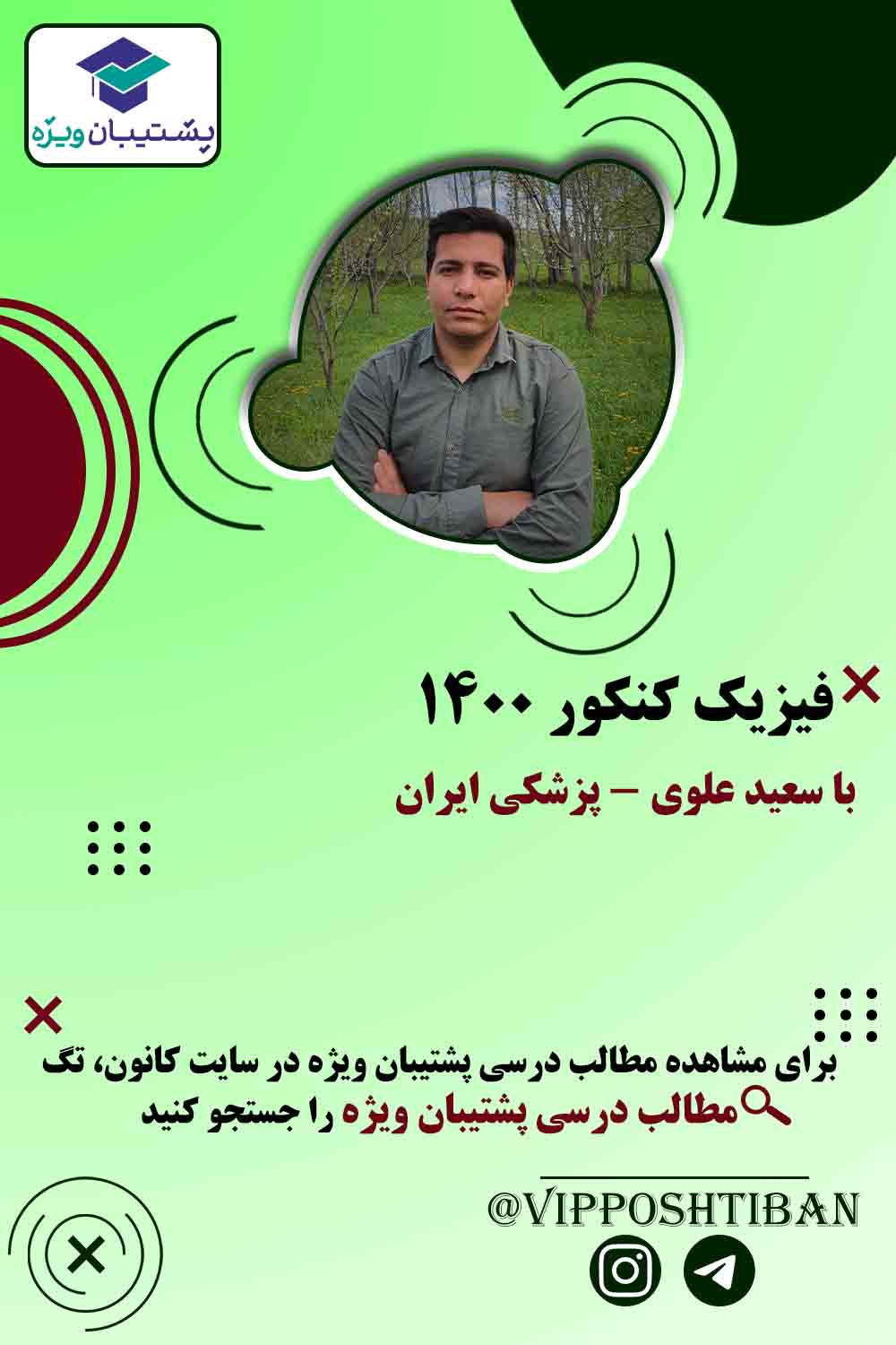 5 تست چالشی حرکت شناسی با سعید علوی