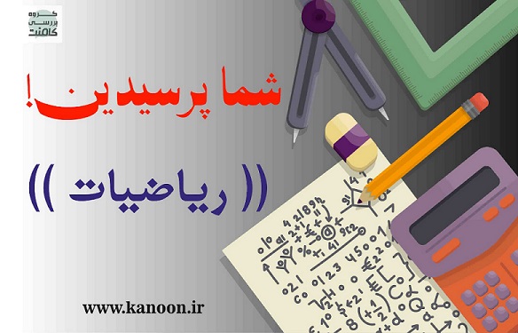 جمع بندی کامل حد و پیوستگی _ یونس میرچولی