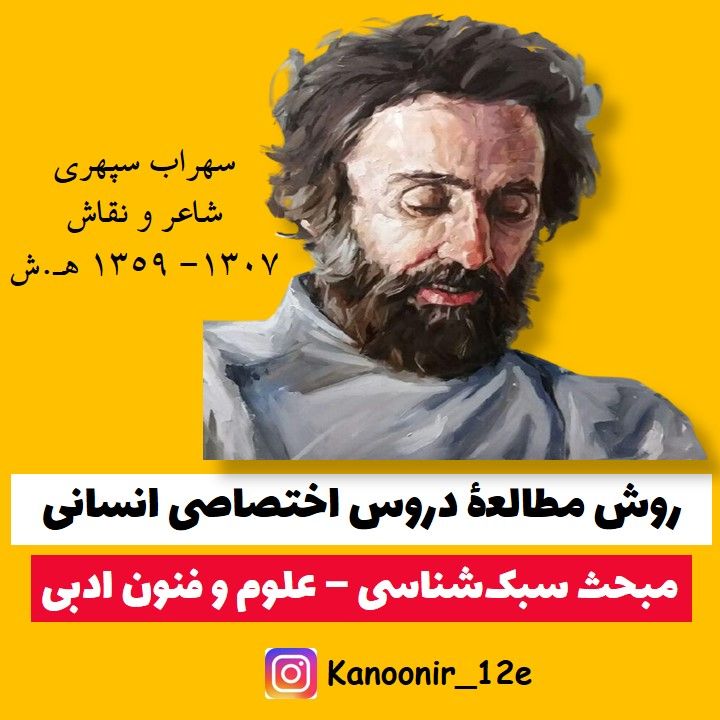 روش مطالعه مباحث حفظی علوم و فنون ادبی