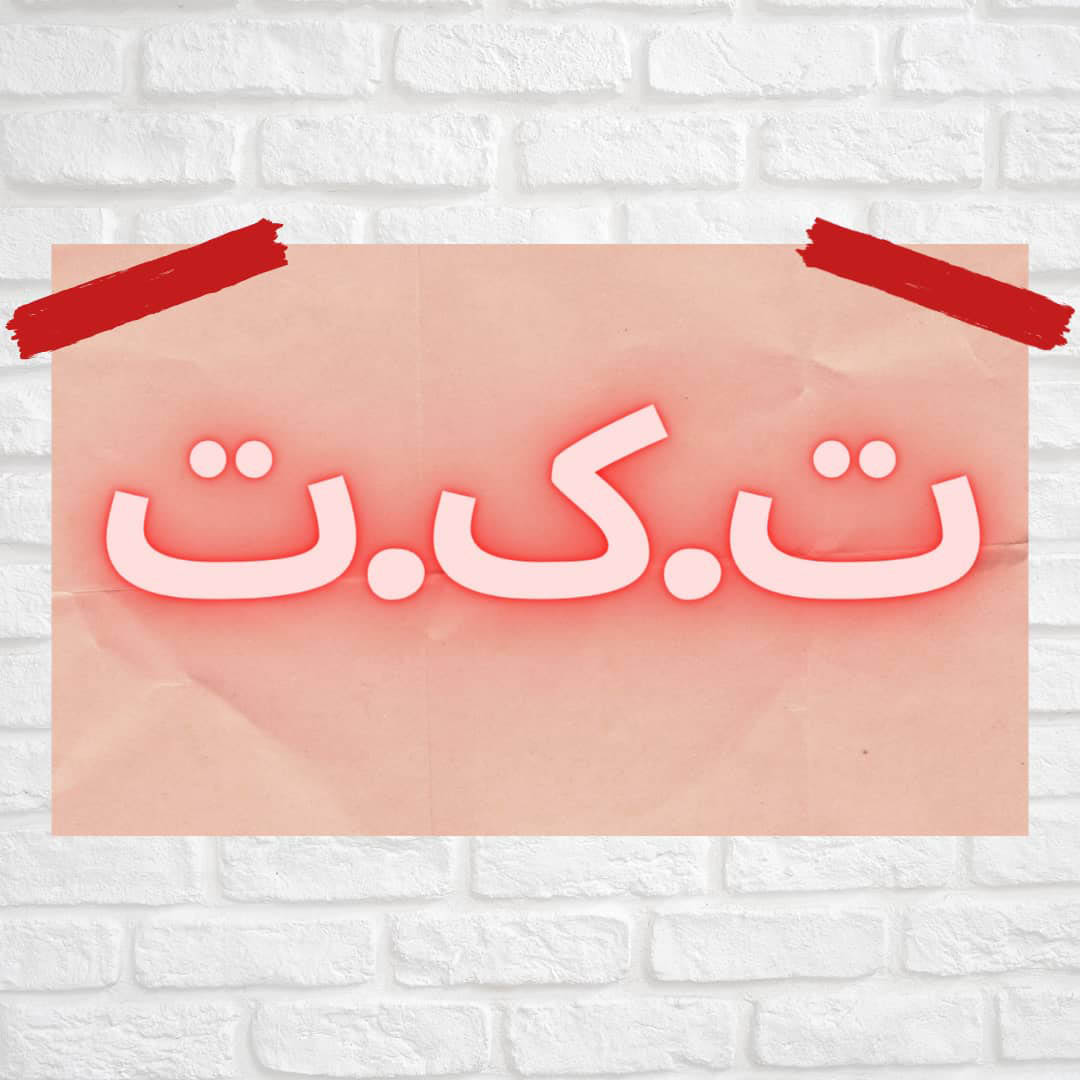 تحلیل کارنامه تراز بالاهای هنر (عرشیا برجعلی با تراز 7029)