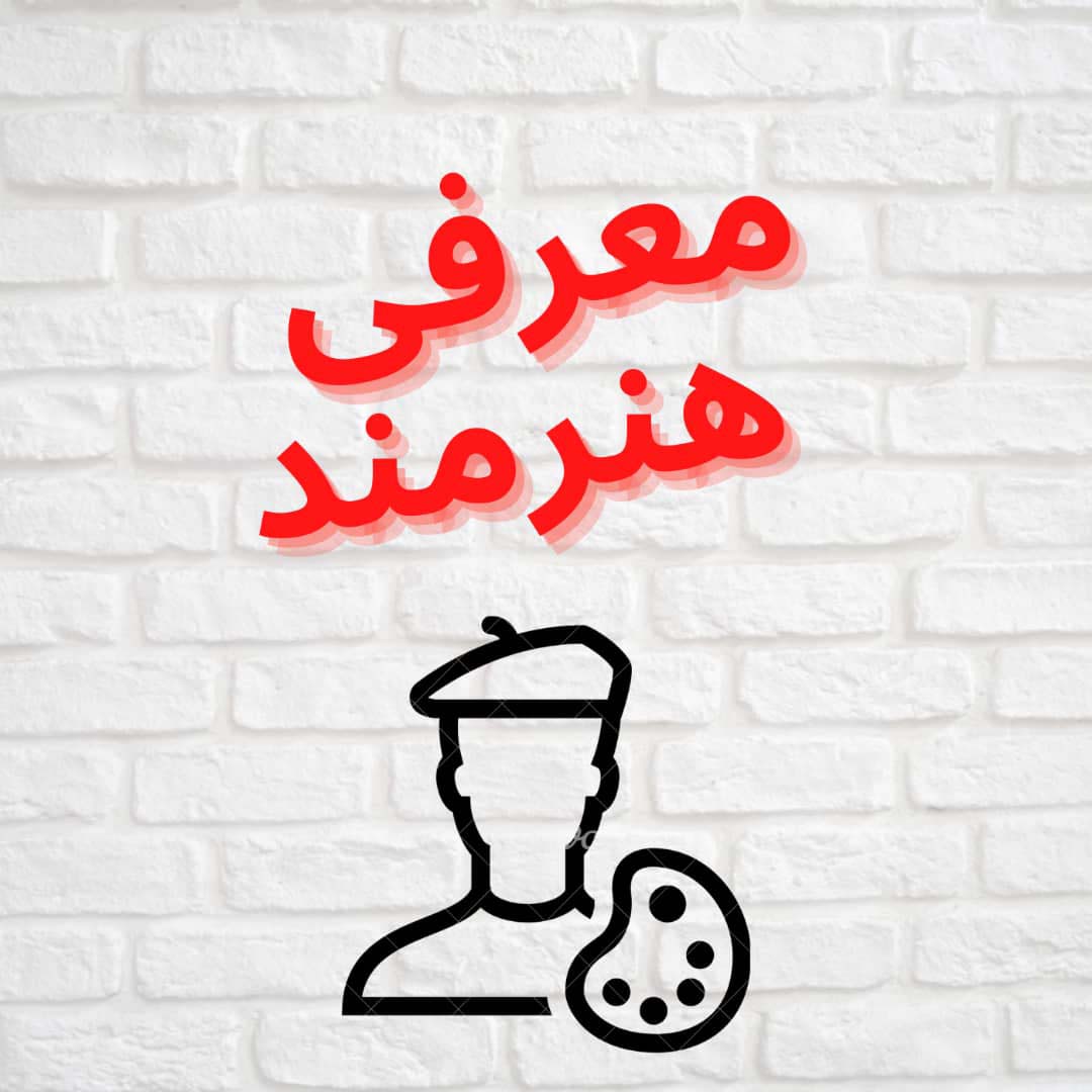 معرفی هنرمند (الکساندر کالدر)