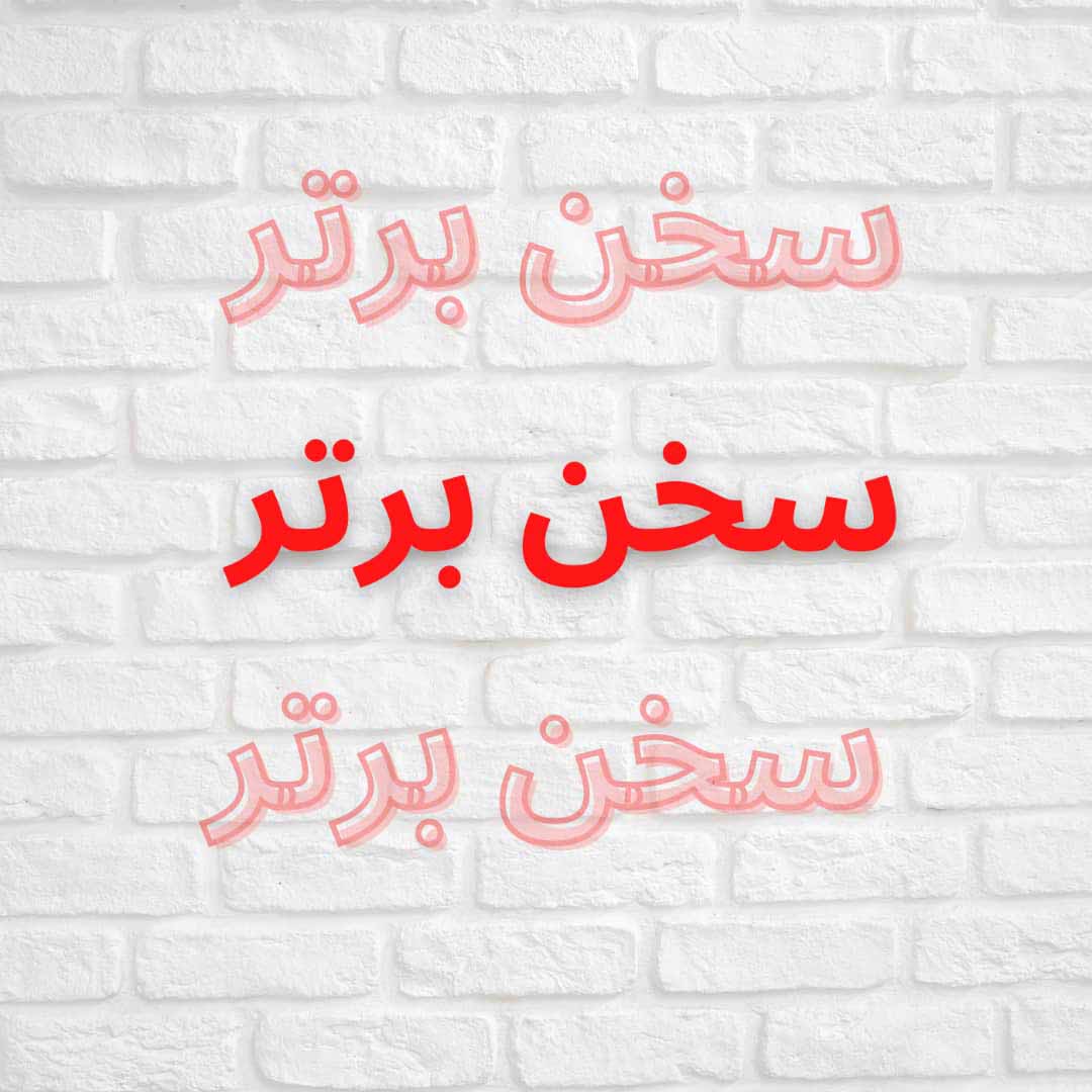 گفت‌وگو با امیر ارسلان کاشانی نژاد رتبه 21 کنکور هنر 99