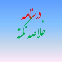 فوتوالکتریک، درسنامه کامل آزمون 17 اردیبهشت - اوین محبی