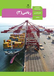 احتمال: درسنامه با 5 مثال- مهدی زارع