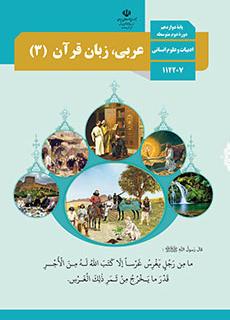 اسلوب النداء: درسنامه با 5 مثال چالشی- محمدحسین شکری