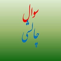 عادل حسینی: سوالی جذاب از حسابان کنکور