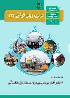 درسنامه عربی: مبحث حصر و استثنا - مهسا خجسته