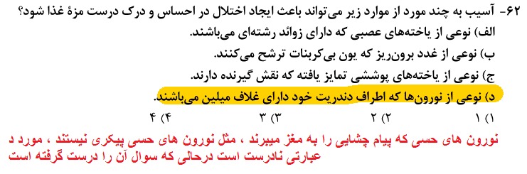 فیلم حل سوالات امتحان نهایی ریاضی 3-فرشاد حسن زاده