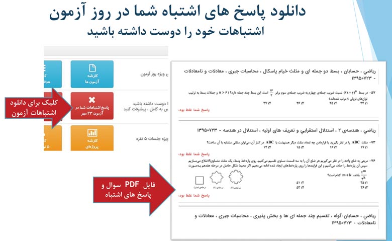 اشتباهات خود را دوست داشته باشید