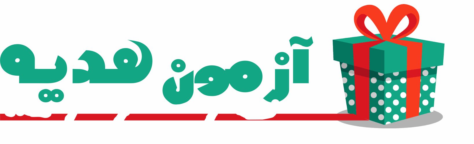 ویژگی‌های آزمون1،2و3مهرماه - آرین فلاح اسدی