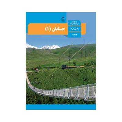 روش هندسی حل معادلات - حسابان - پویا کلاهدوز