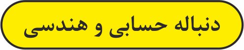 دنباله حسابی و هندسی - ریاضی پایه - فیلم آموزشی - سهیل سهیلی