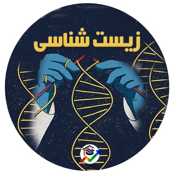 تنظیم بیان ژن - زیست - درسنامه+انیمیشن+تست - مهدی خداوندلو 1/2